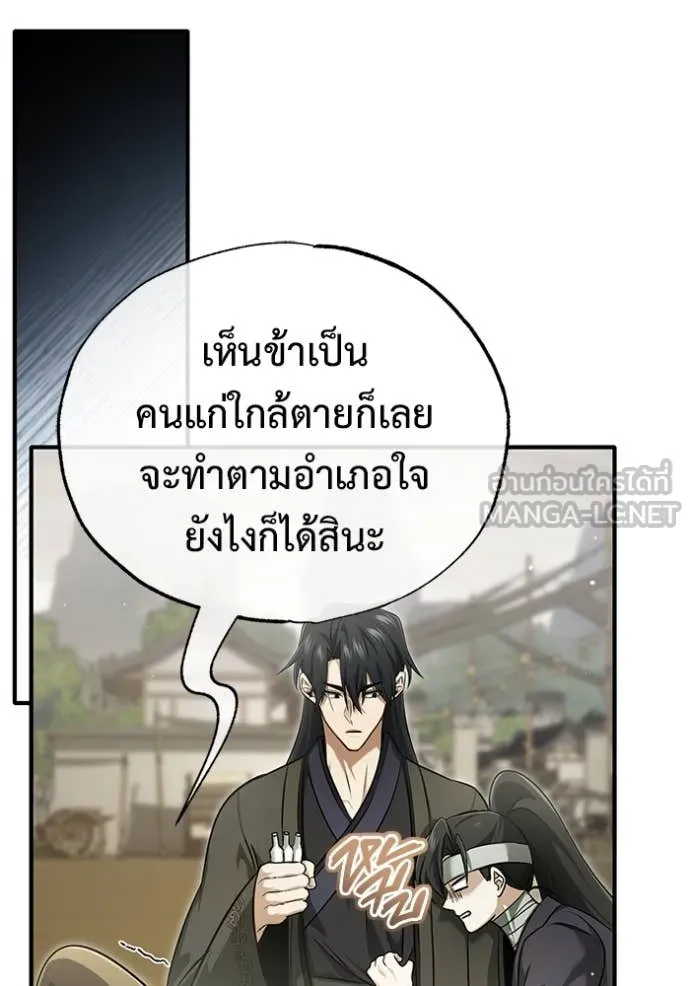 Regressor’s Life After Retirement ตอนที่ 65 แปลไทย