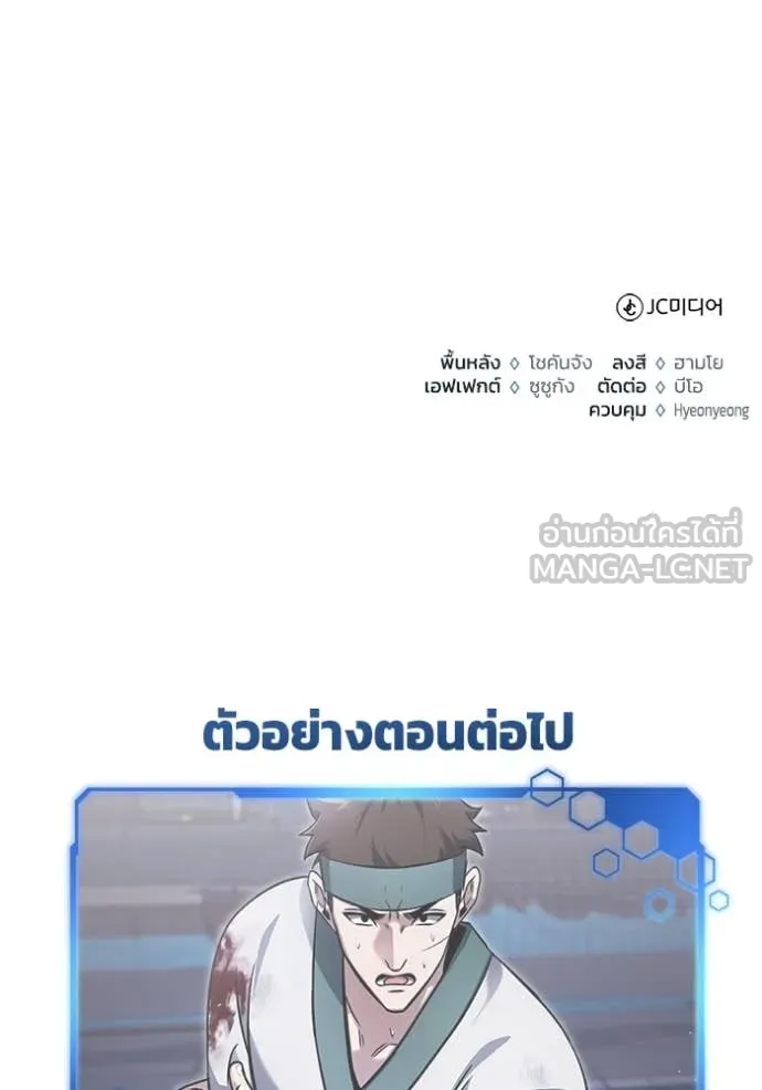Regressor’s Life After Retirement ตอนที่ 65 แปลไทย