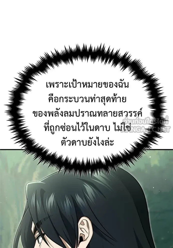 Regressor’s Life After Retirement ตอนที่ 65 แปลไทย