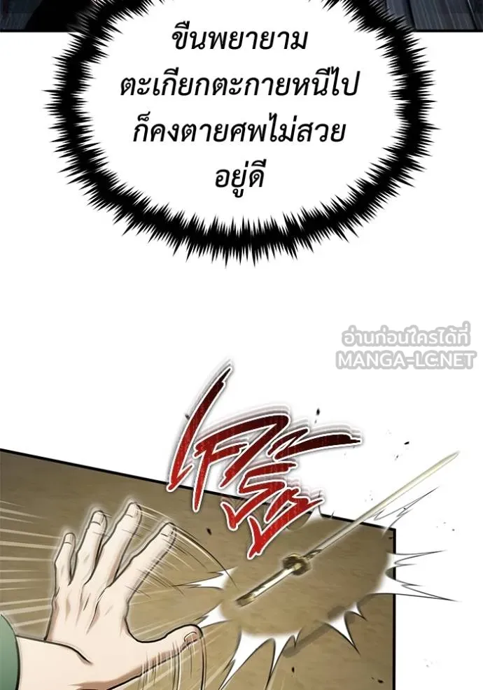 Regressor’s Life After Retirement ตอนที่ 65 แปลไทย