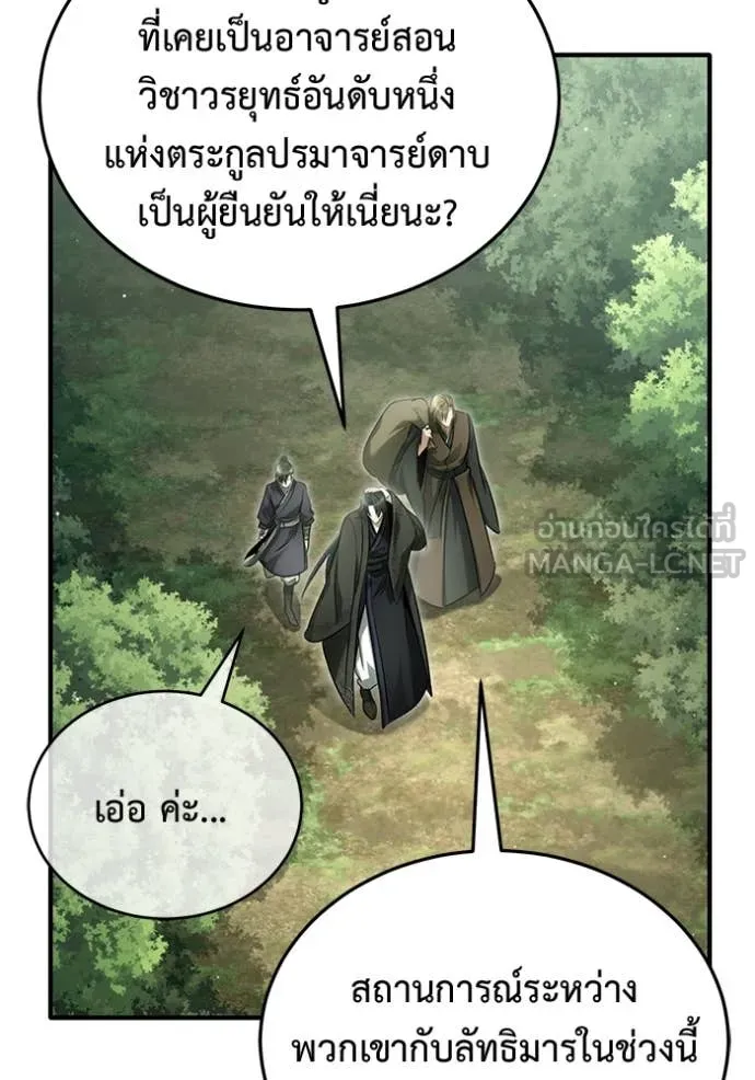 Regressor’s Life After Retirement ตอนที่ 65 แปลไทย