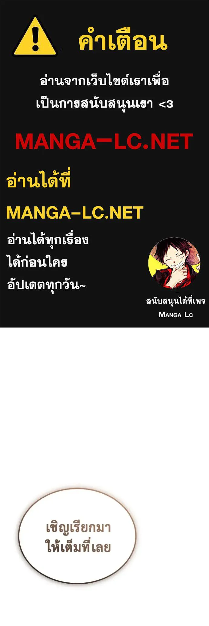 Regressor’s Life After Retirement ตอนที่ 65 แปลไทย