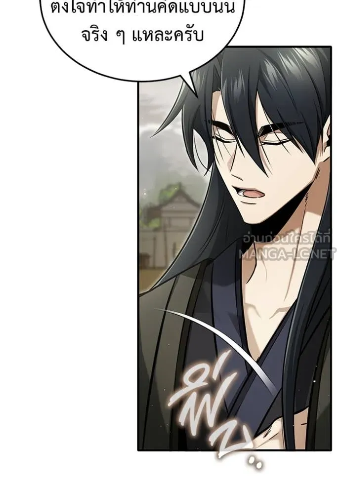 Regressor’s Life After Retirement ตอนที่ 65 แปลไทย