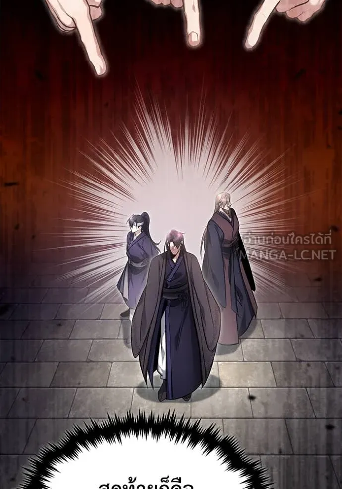 Regressor’s Life After Retirement ตอนที่ 65 แปลไทย