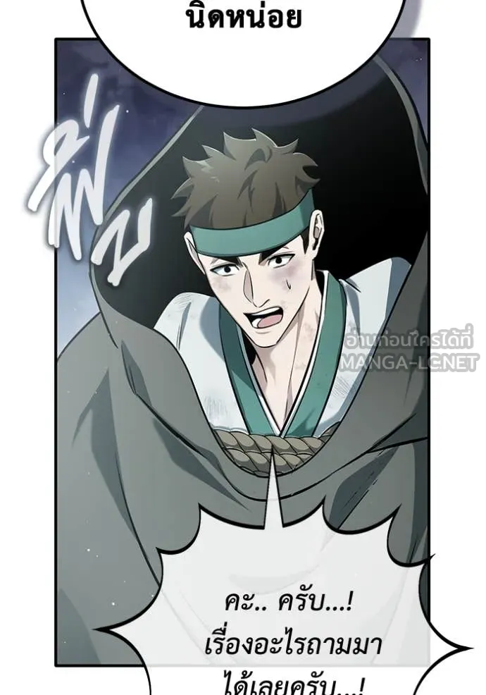 Regressor’s Life After Retirement ตอนที่ 65 แปลไทย