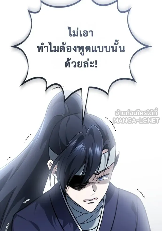 Regressor’s Life After Retirement ตอนที่ 65 แปลไทย
