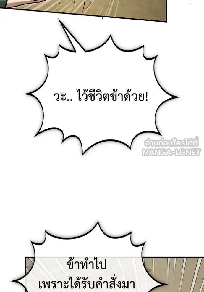 Regressor’s Life After Retirement ตอนที่ 65 แปลไทย