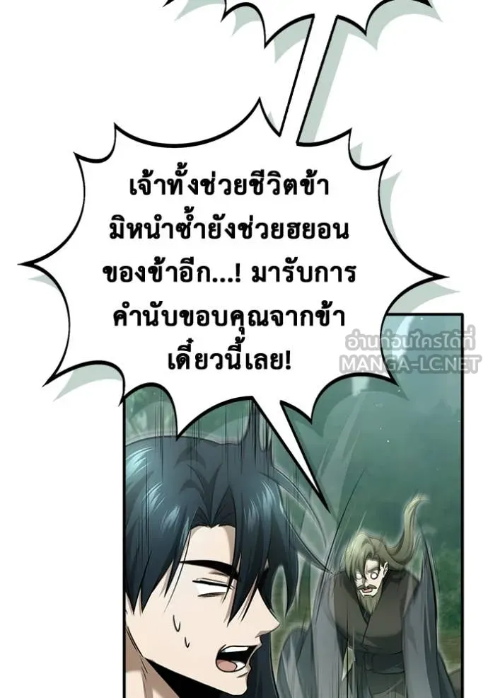 Regressor’s Life After Retirement ตอนที่ 65 แปลไทย