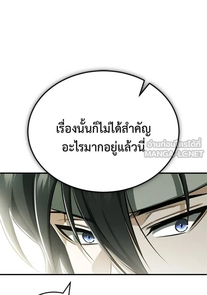 Regressor’s Life After Retirement ตอนที่ 65 แปลไทย