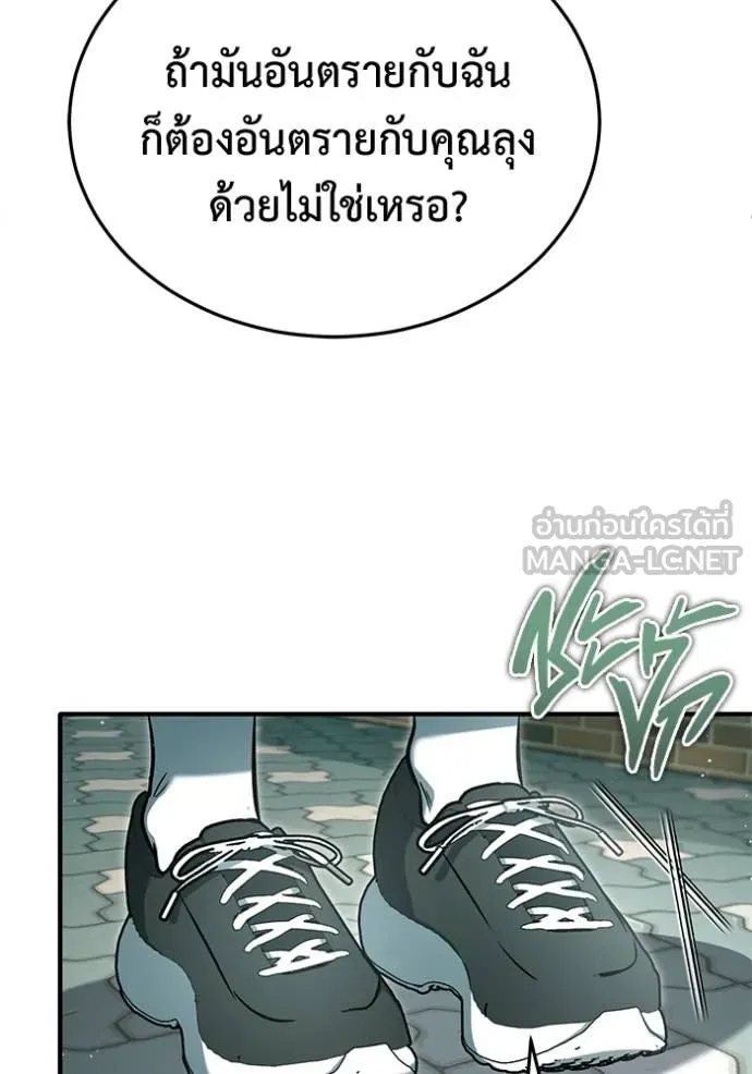 Regressor’s Life After Retirement ตอนที่ 65 แปลไทย