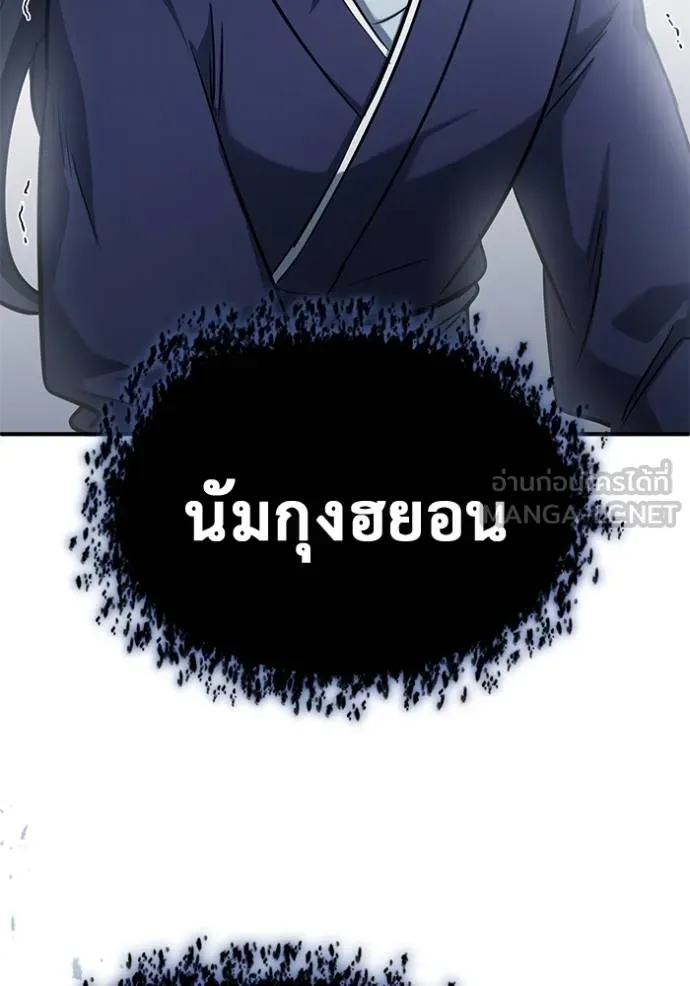 Regressor’s Life After Retirement ตอนที่ 65 แปลไทย