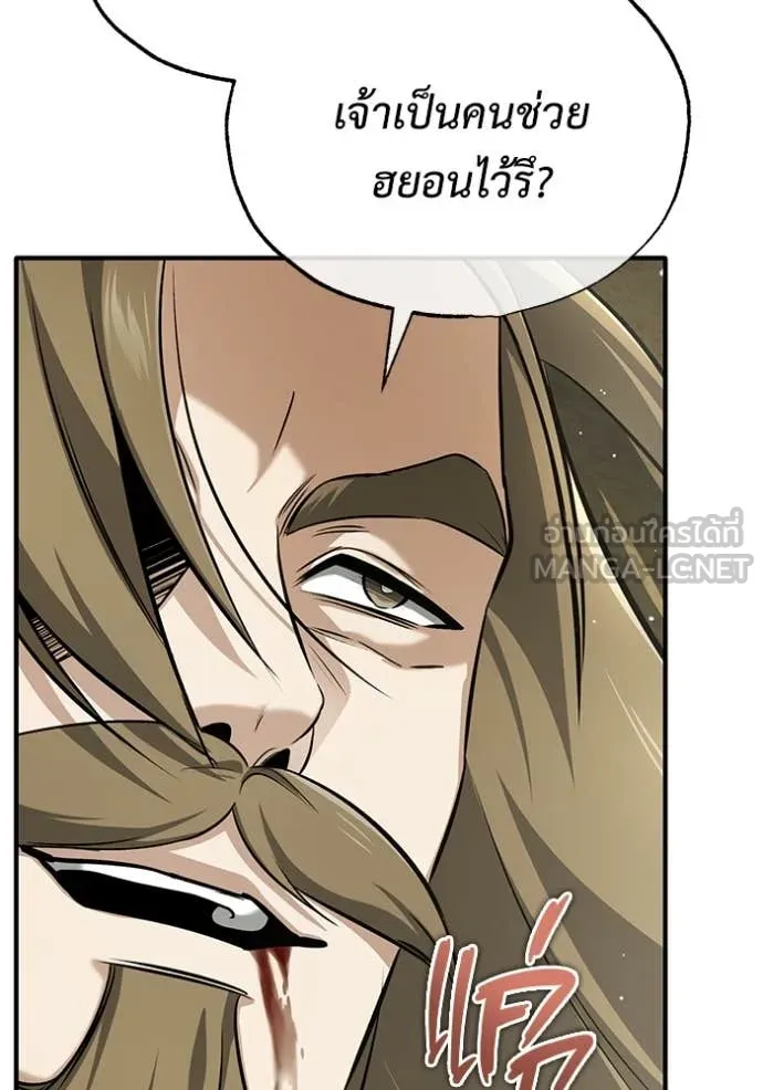 Regressor’s Life After Retirement ตอนที่ 65 แปลไทย