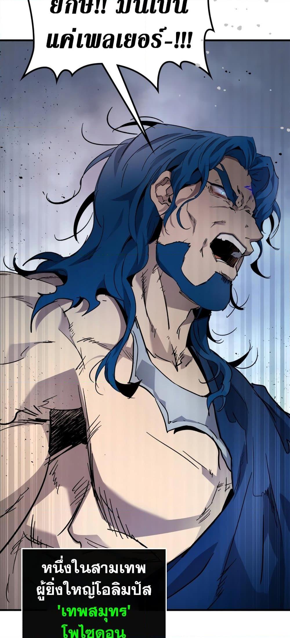 Leveling With the Gods ตอนที่ 72 แปลไทย