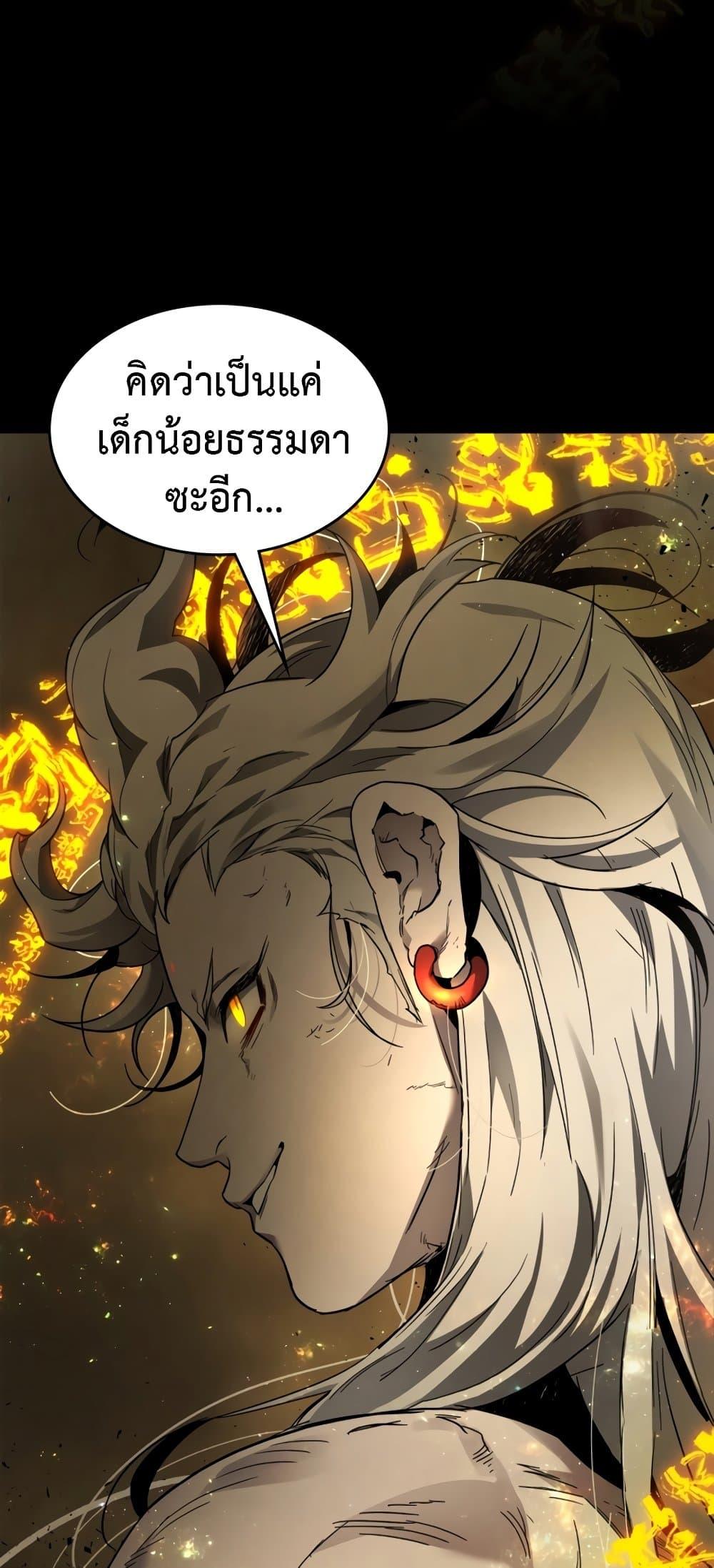 Leveling With the Gods ตอนที่ 72 แปลไทย