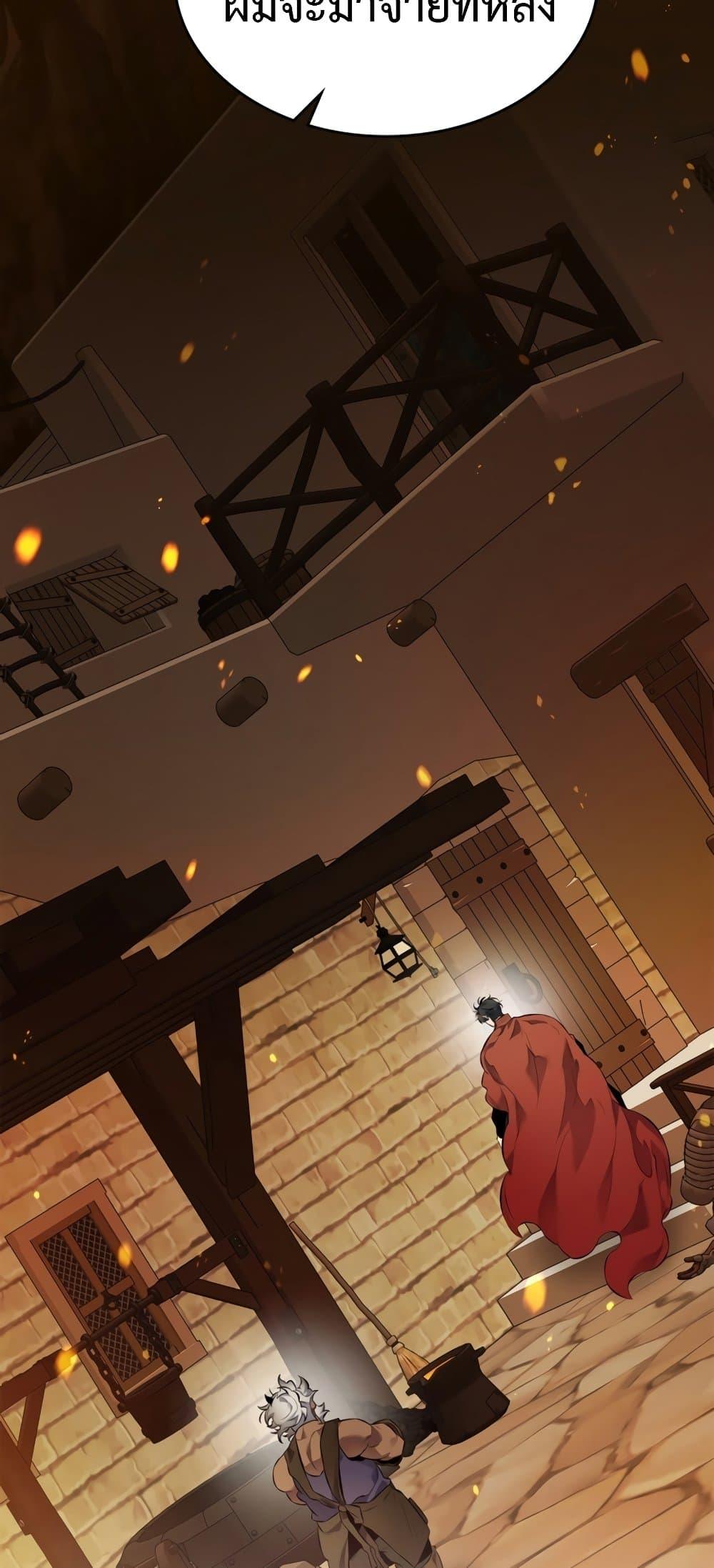 Leveling With the Gods ตอนที่ 72 แปลไทย