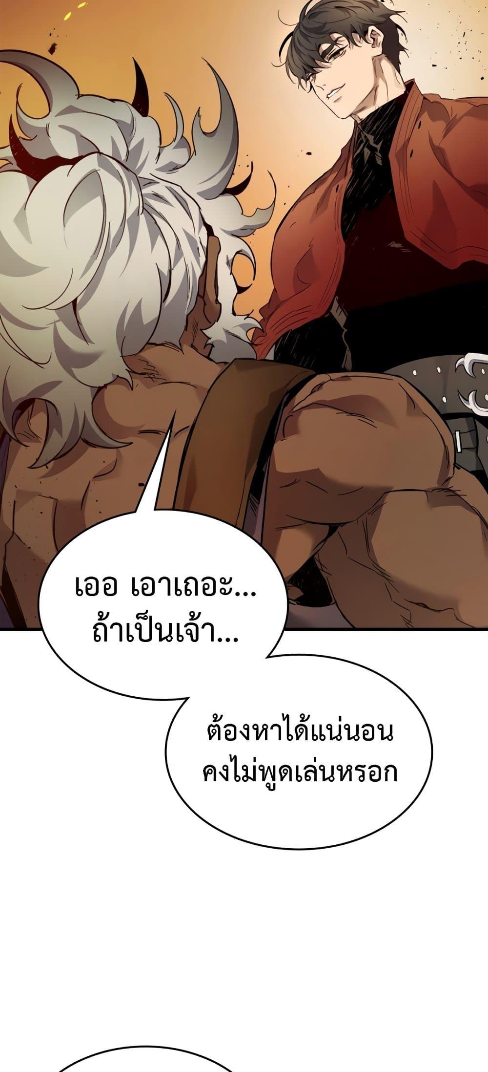 Leveling With the Gods ตอนที่ 72 แปลไทย