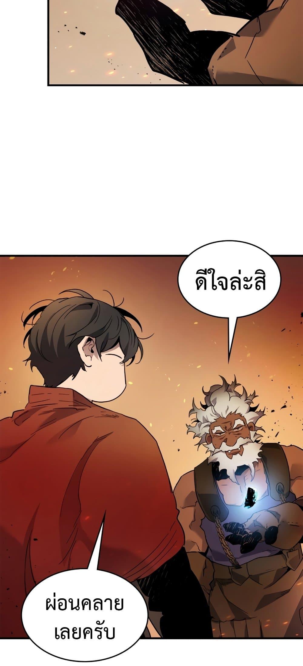 Leveling With the Gods ตอนที่ 72 แปลไทย