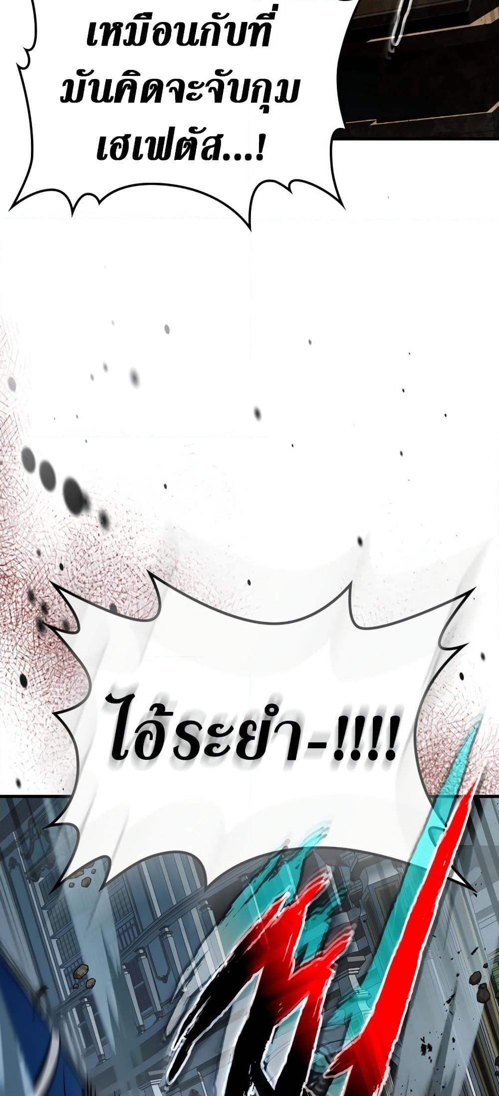 Leveling With the Gods ตอนที่ 72 แปลไทย