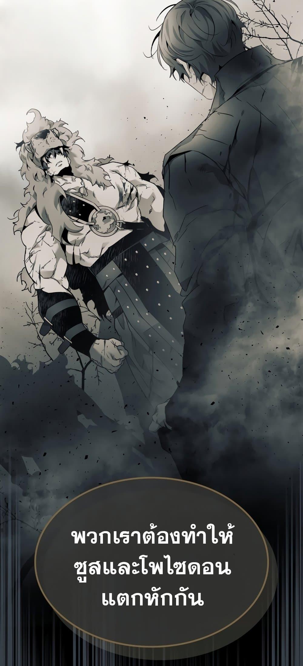 Leveling With the Gods ตอนที่ 72 แปลไทย