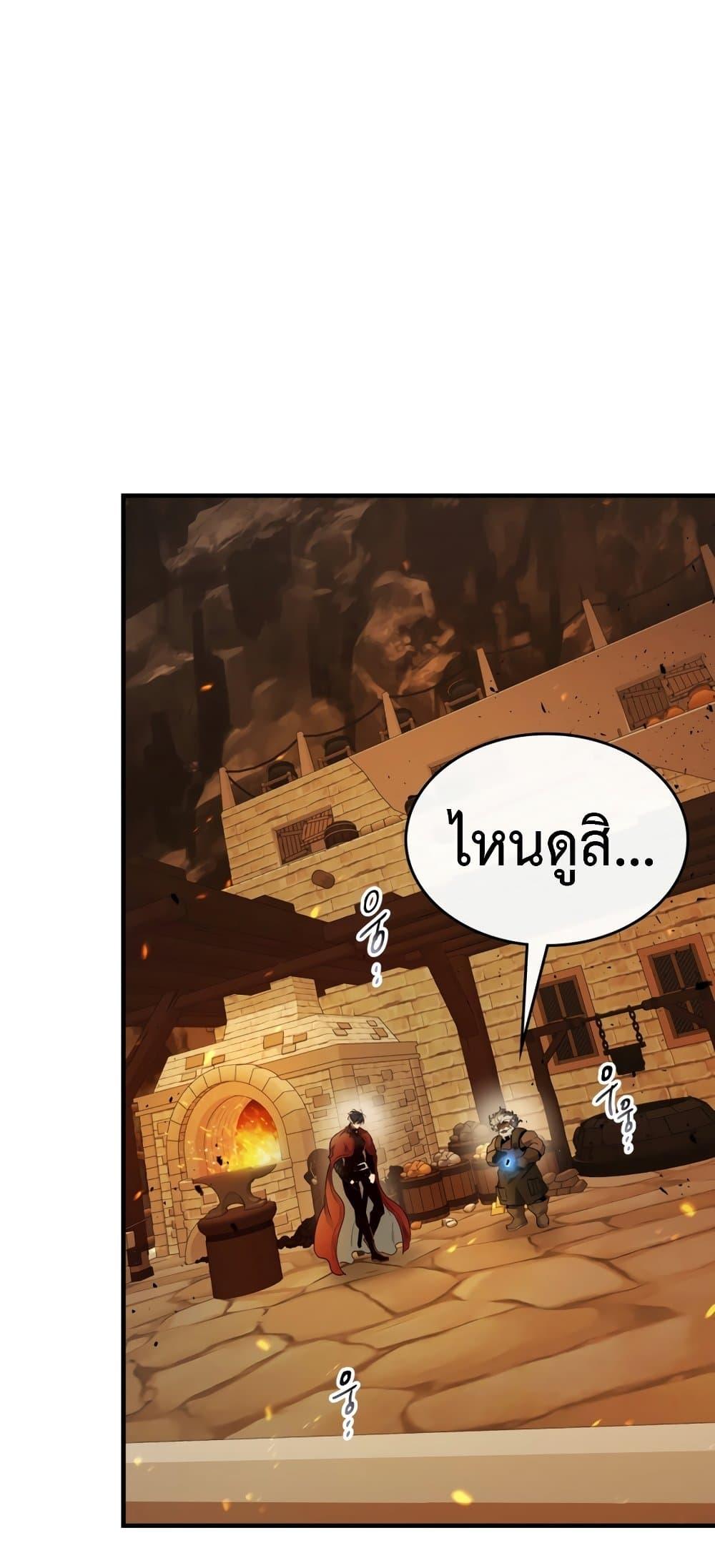 Leveling With the Gods ตอนที่ 72 แปลไทย