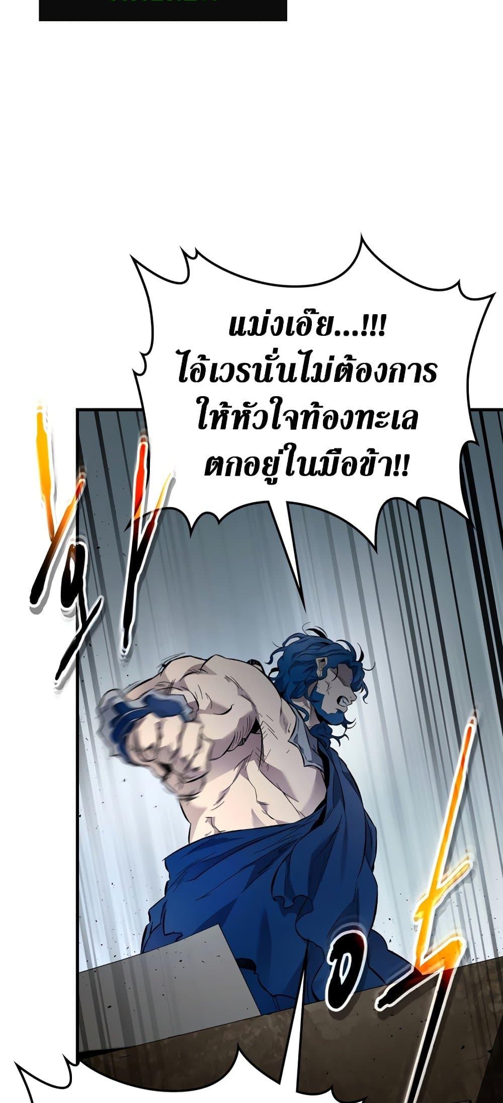Leveling With the Gods ตอนที่ 72 แปลไทย