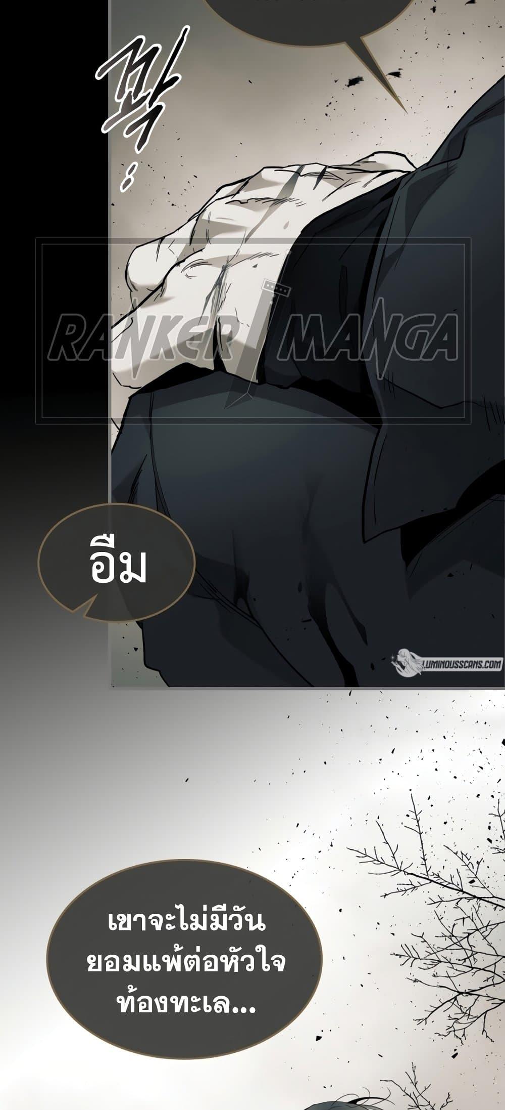 Leveling With the Gods ตอนที่ 72 แปลไทย