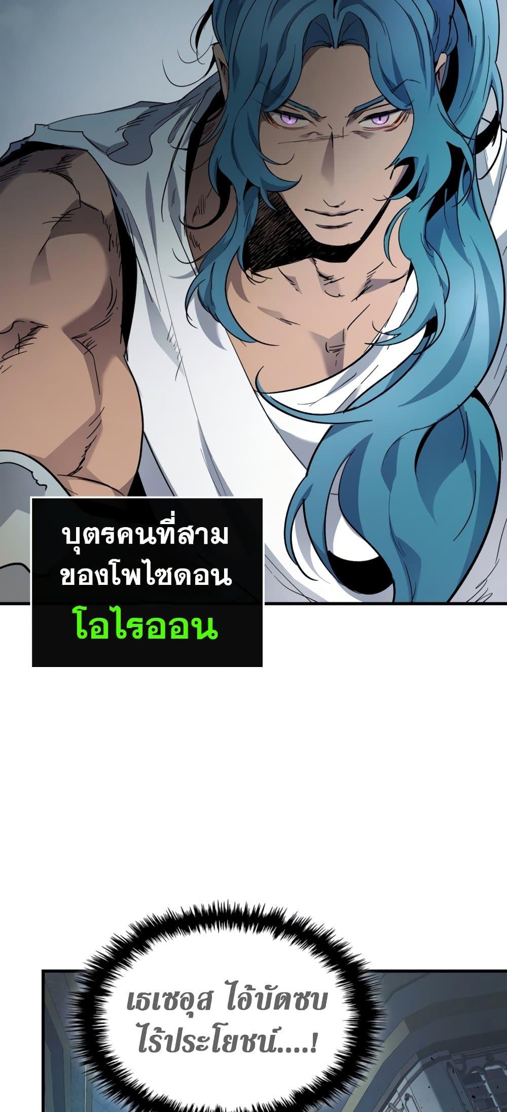 Leveling With the Gods ตอนที่ 72 แปลไทย