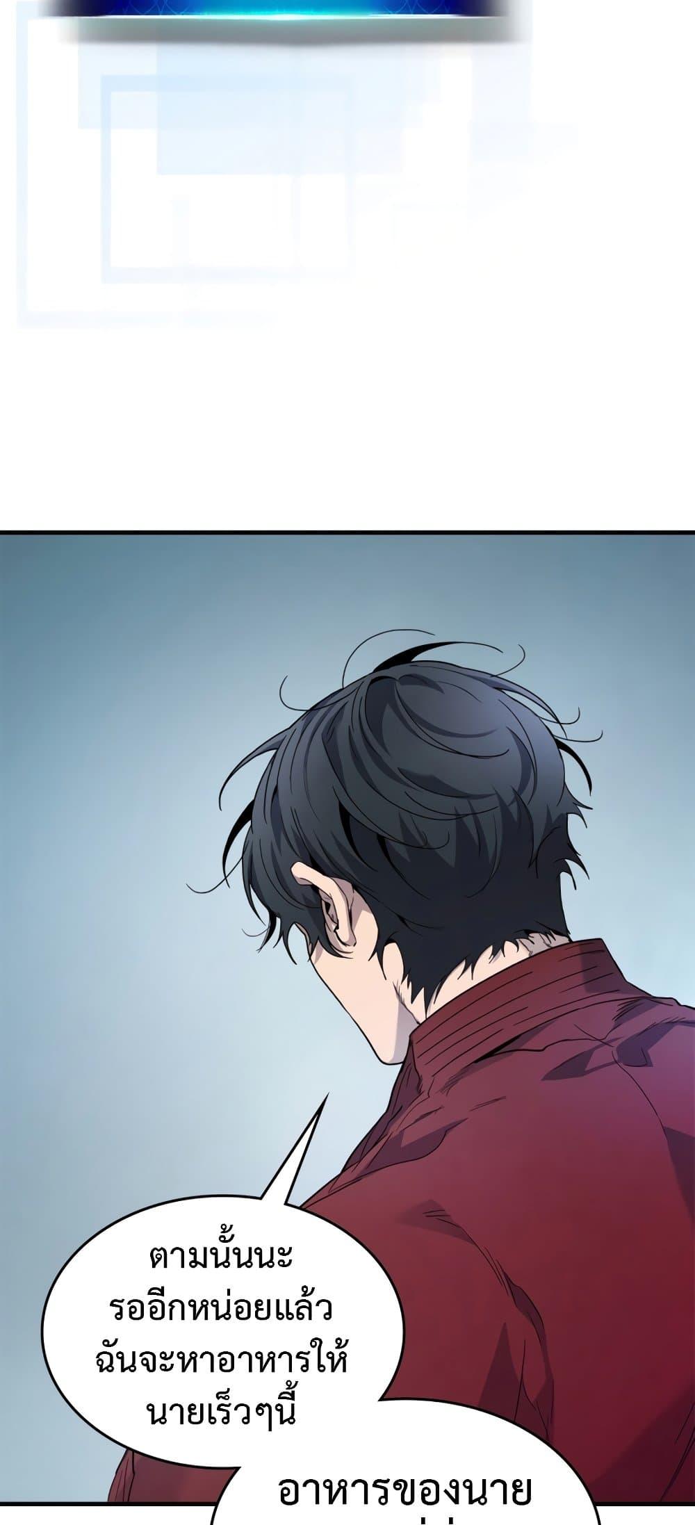 Leveling With the Gods ตอนที่ 72 แปลไทย