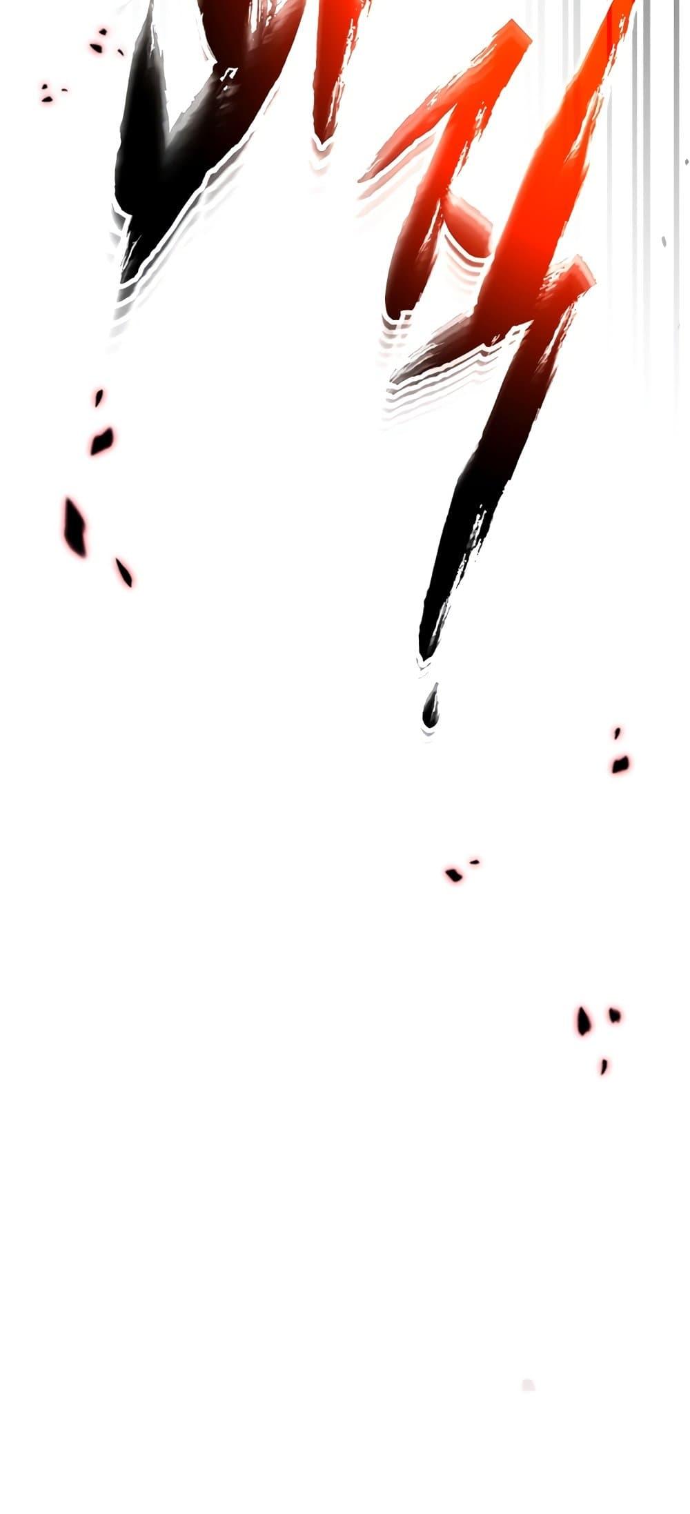 Leveling With the Gods ตอนที่ 72 แปลไทย