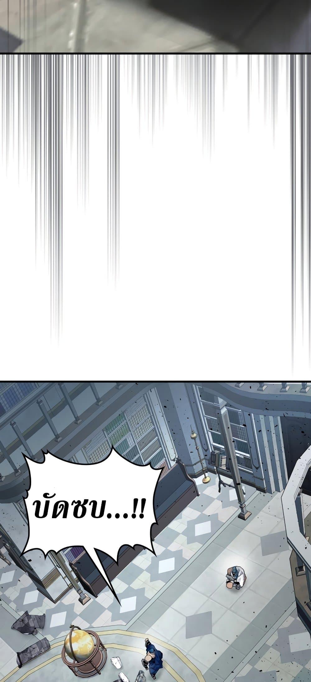 Leveling With the Gods ตอนที่ 72 แปลไทย