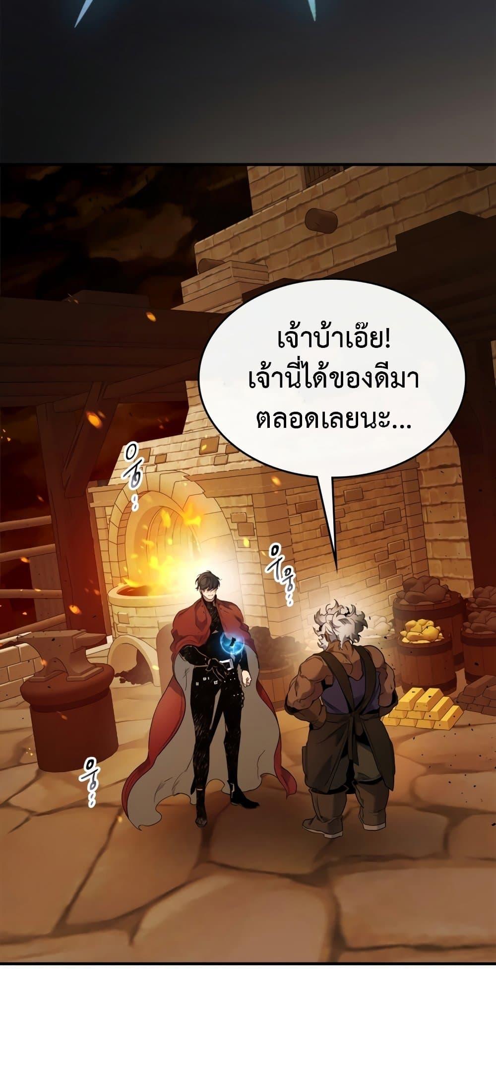 Leveling With the Gods ตอนที่ 72 แปลไทย