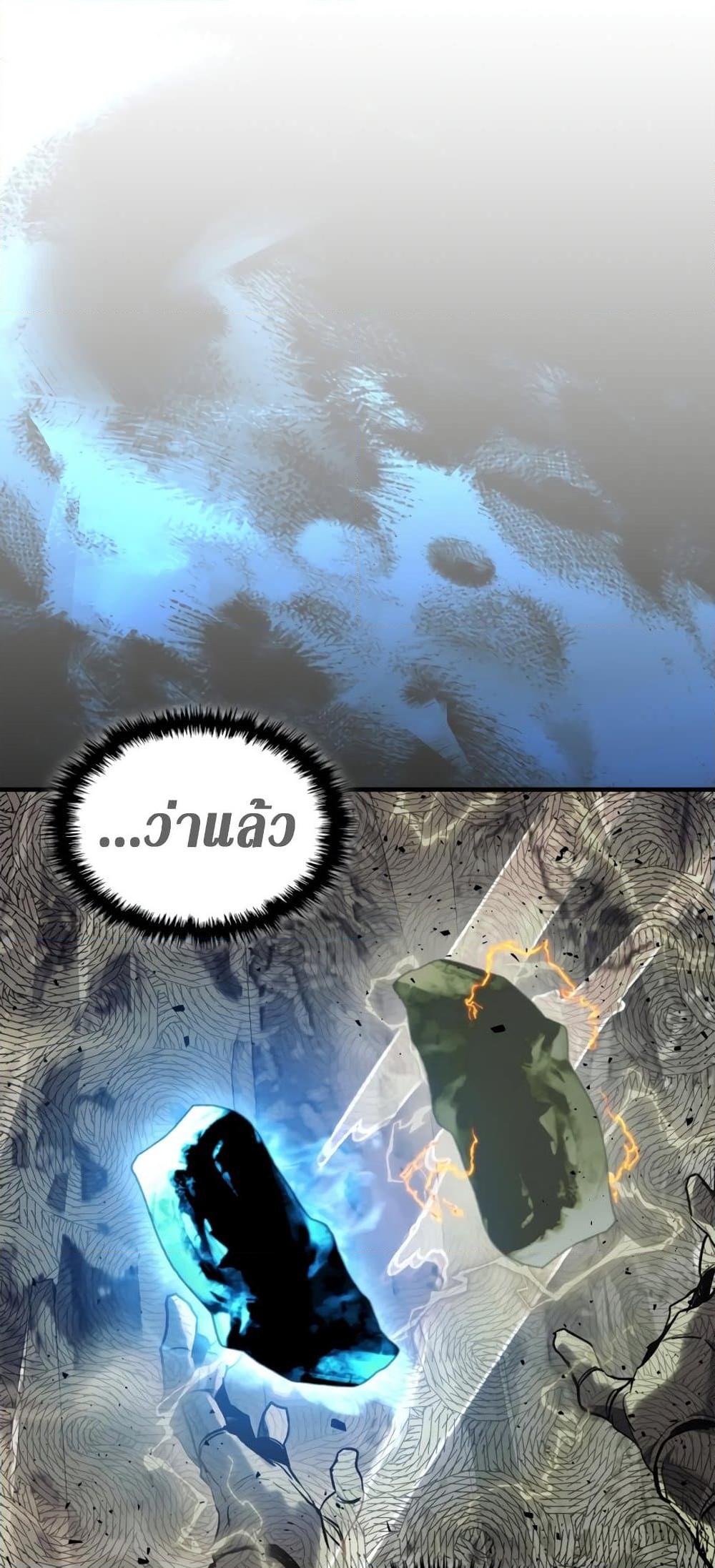 Leveling With the Gods ตอนที่ 72 แปลไทย