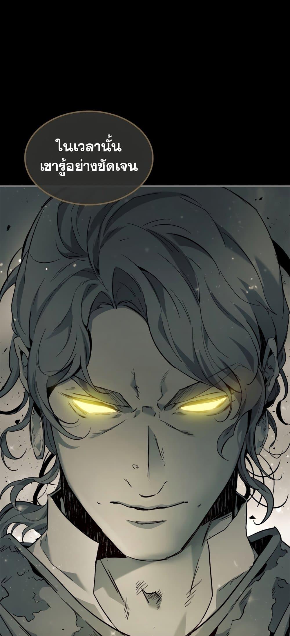 Leveling With the Gods ตอนที่ 72 แปลไทย