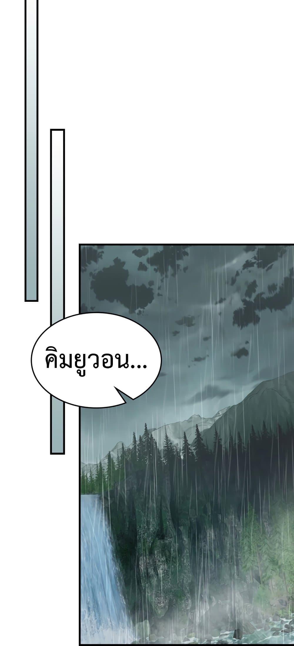 Leveling With the Gods ตอนที่ 72 แปลไทย
