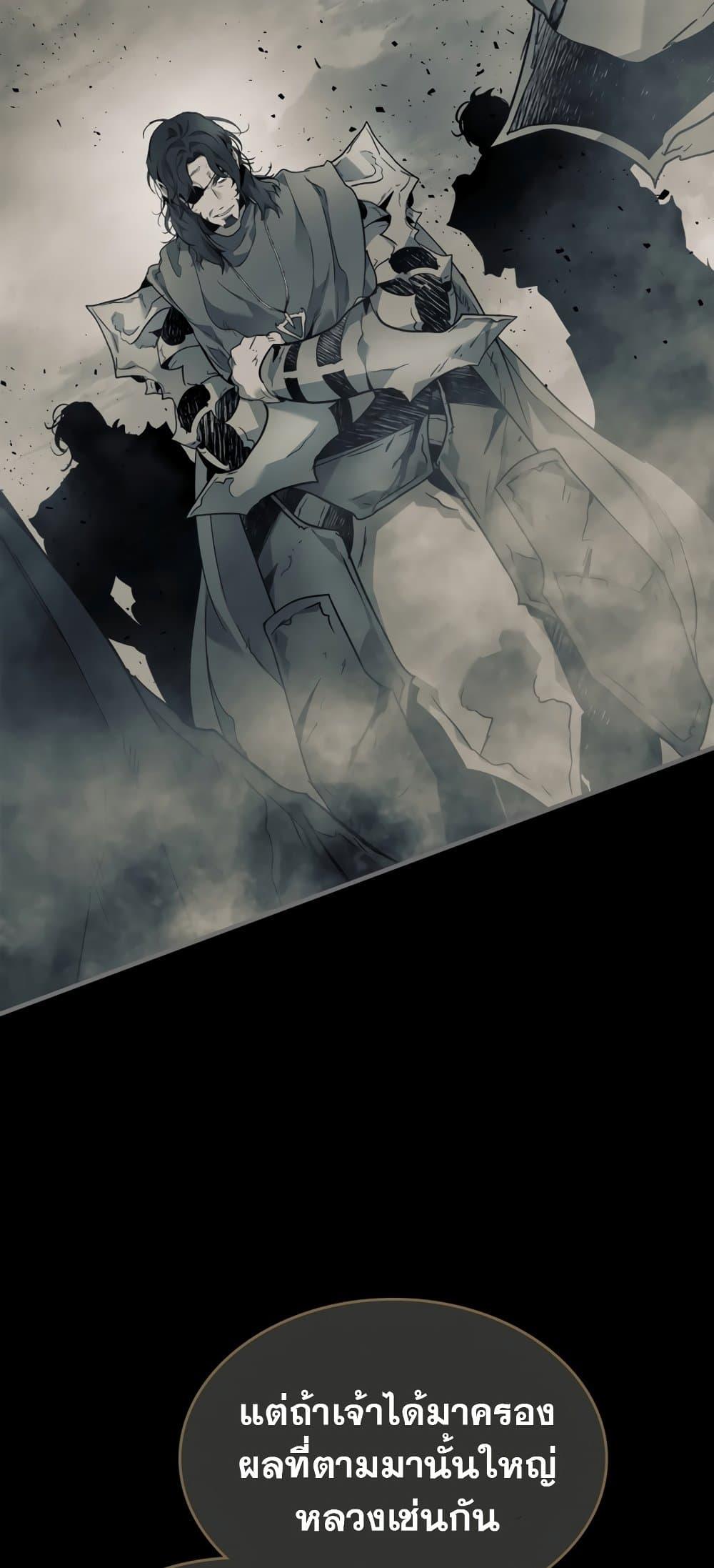 Leveling With the Gods ตอนที่ 72 แปลไทย