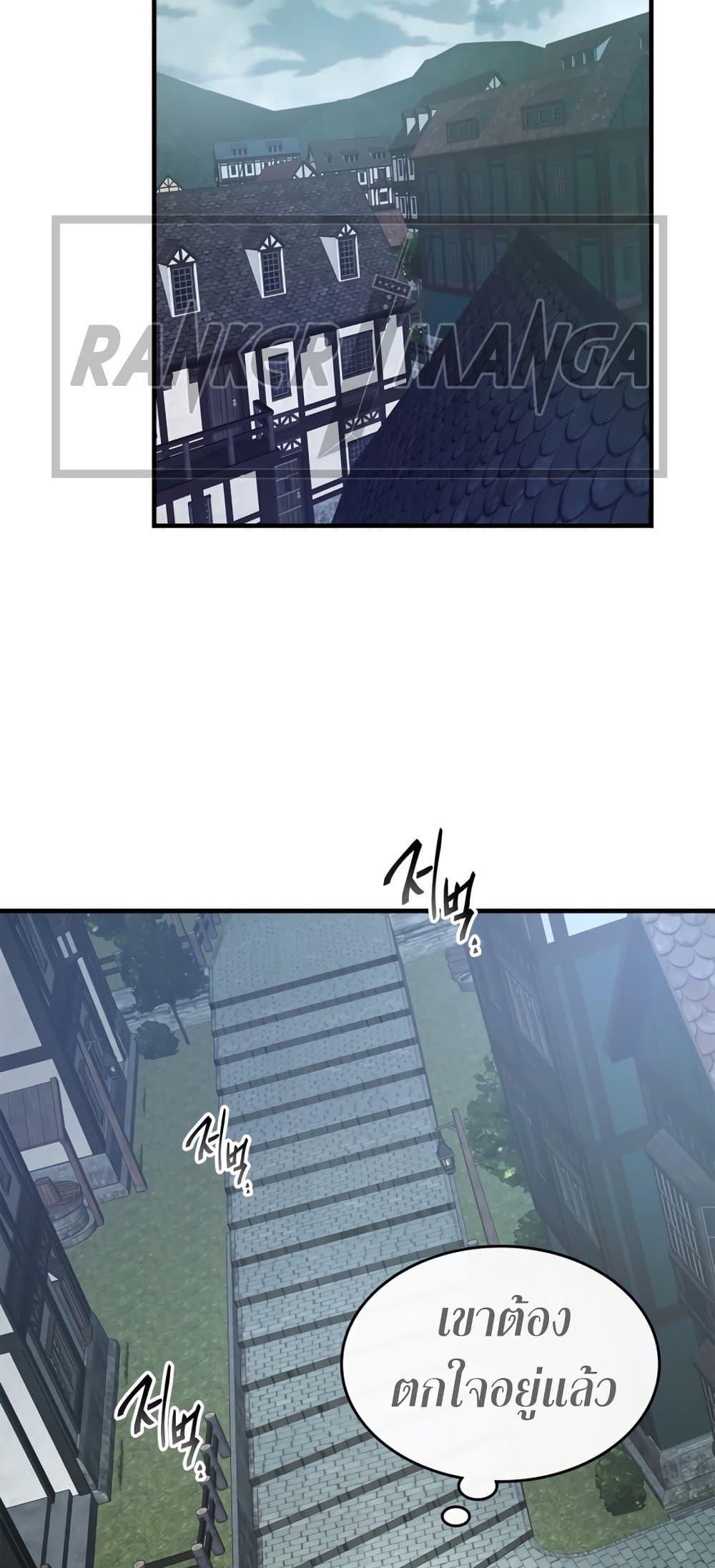 Leveling With the Gods ตอนที่ 72 แปลไทย