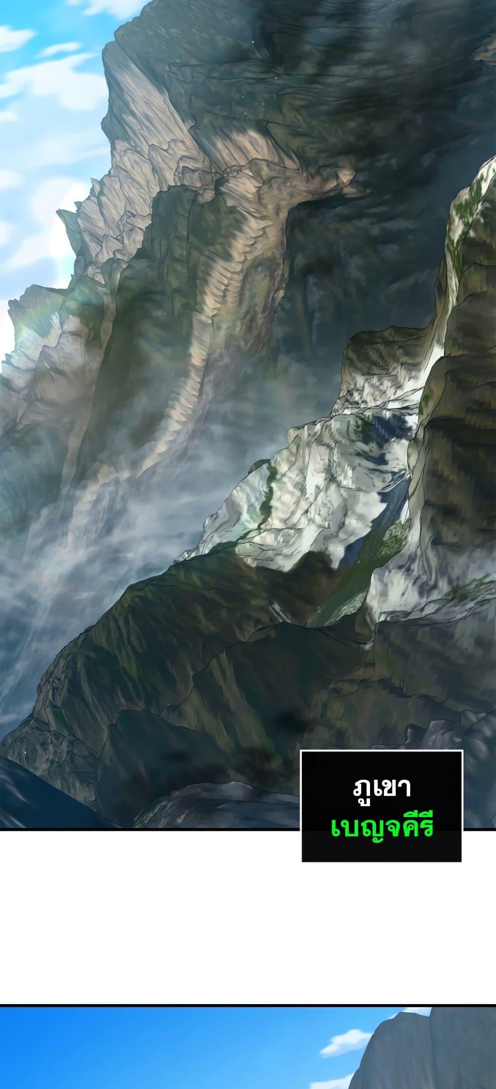 Leveling With the Gods ตอนที่ 72 แปลไทย