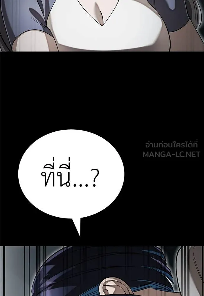 Reincarnation Path of The Underworld King ยอมรา ผู้พิพากษาจากนรก ตอนที่ 90 แปลไทย