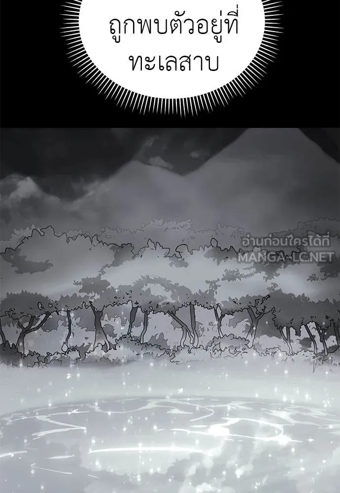 Reincarnation Path of The Underworld King ยอมรา ผู้พิพากษาจากนรก ตอนที่ 90 แปลไทย