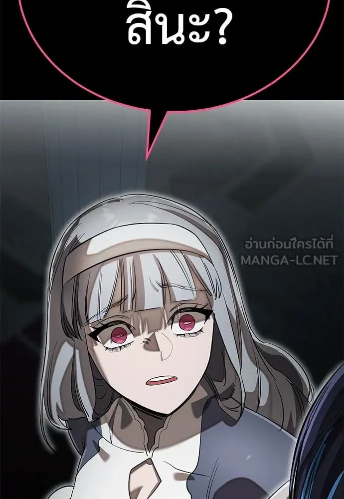 Reincarnation Path of The Underworld King ยอมรา ผู้พิพากษาจากนรก ตอนที่ 90 แปลไทย