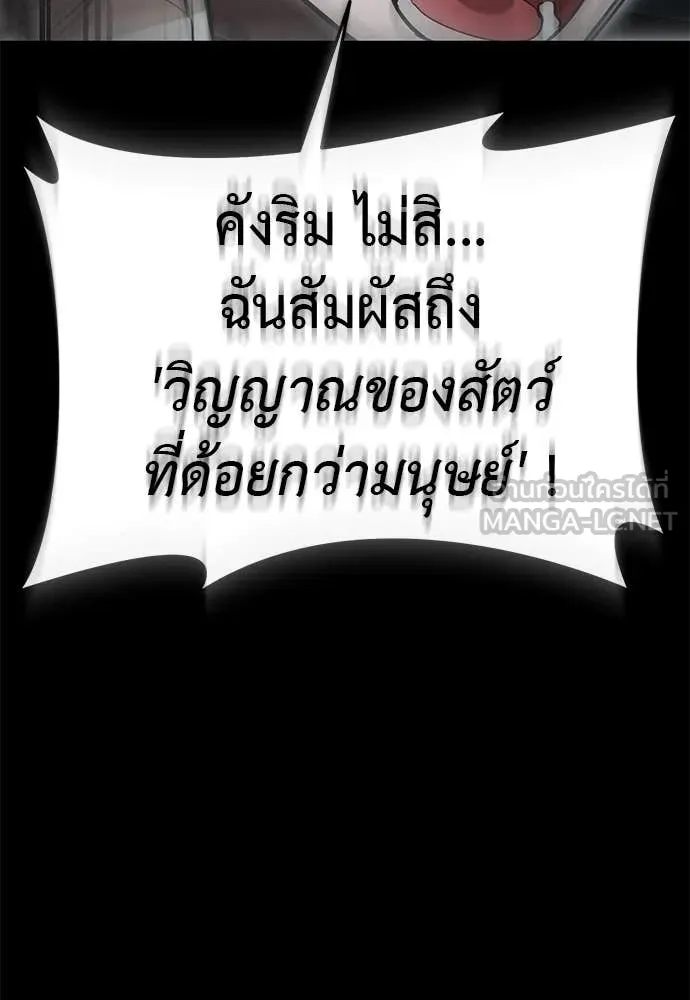 Reincarnation Path of The Underworld King ยอมรา ผู้พิพากษาจากนรก ตอนที่ 90 แปลไทย