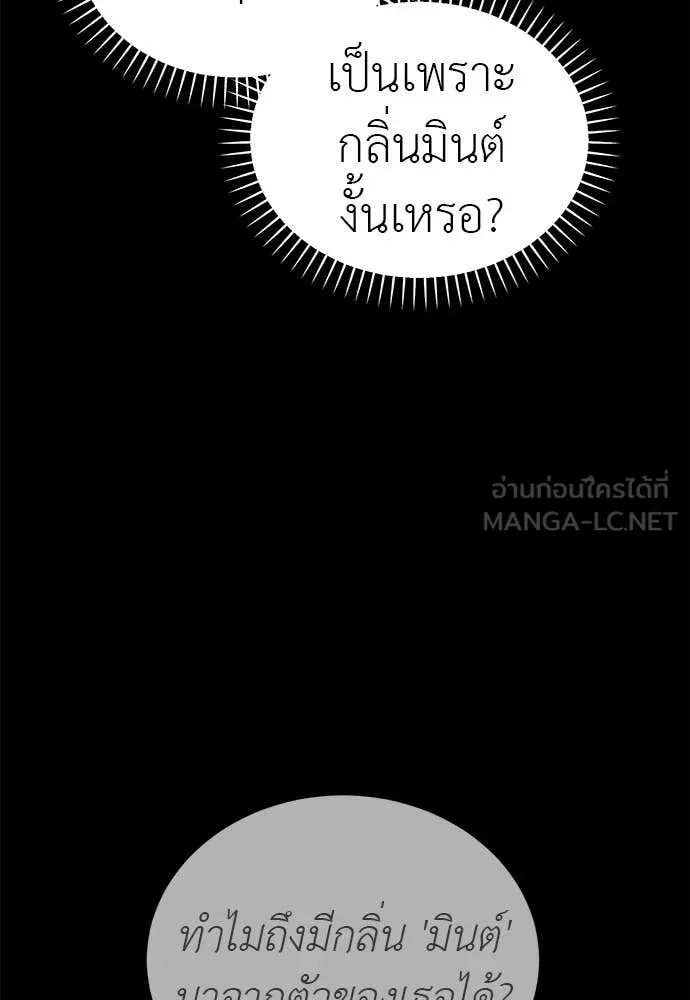 Reincarnation Path of The Underworld King ยอมรา ผู้พิพากษาจากนรก ตอนที่ 90 แปลไทย