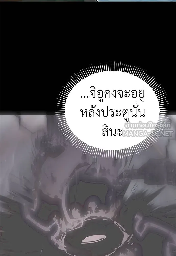 Reincarnation Path of The Underworld King ยอมรา ผู้พิพากษาจากนรก ตอนที่ 90 แปลไทย