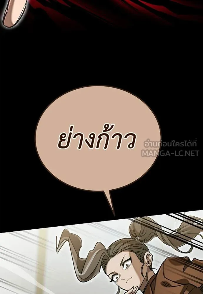 Reincarnation Path of The Underworld King ยอมรา ผู้พิพากษาจากนรก ตอนที่ 90 แปลไทย