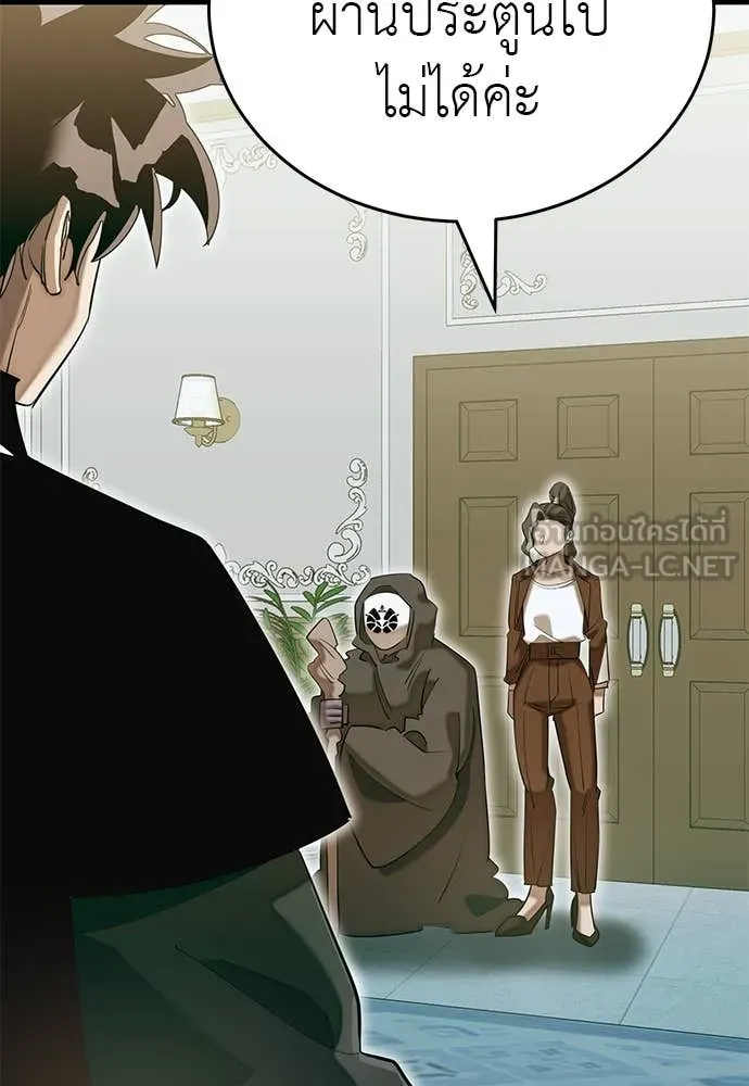 Reincarnation Path of The Underworld King ยอมรา ผู้พิพากษาจากนรก ตอนที่ 90 แปลไทย