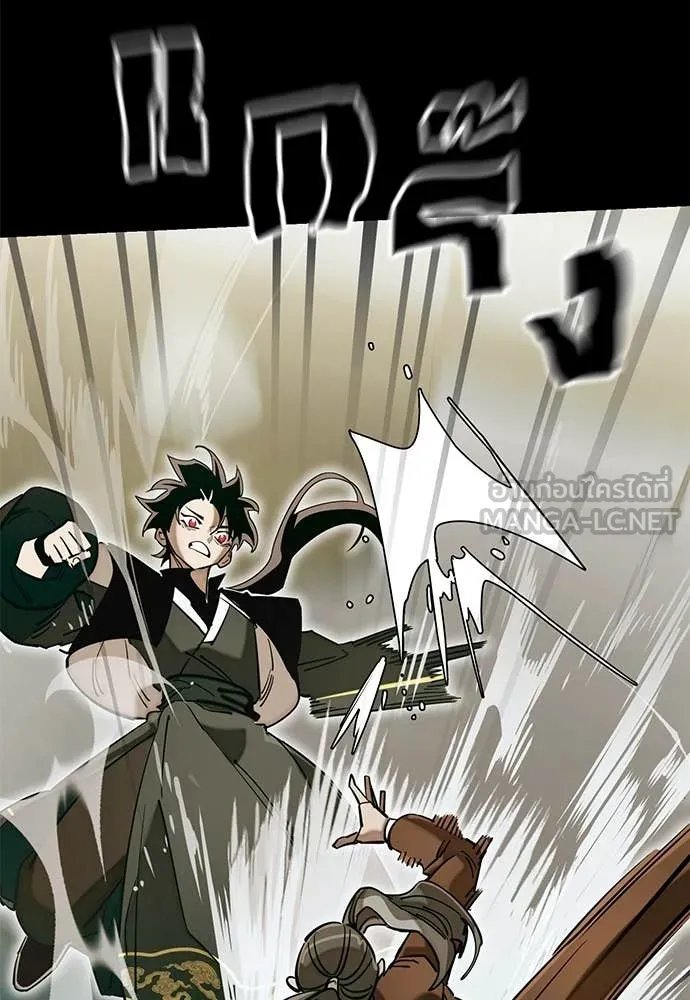 Reincarnation Path of The Underworld King ยอมรา ผู้พิพากษาจากนรก ตอนที่ 90 แปลไทย