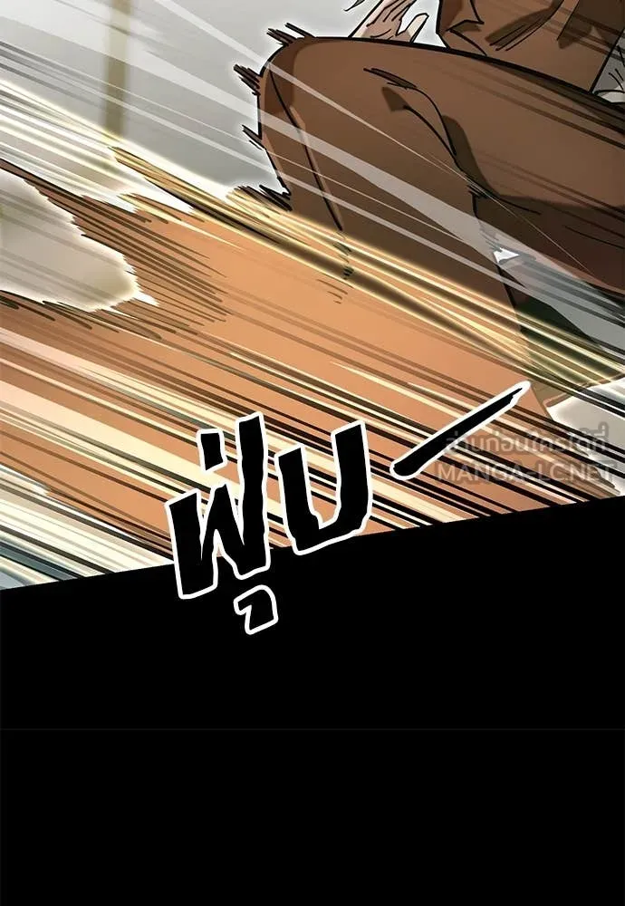 Reincarnation Path of The Underworld King ยอมรา ผู้พิพากษาจากนรก ตอนที่ 90 แปลไทย