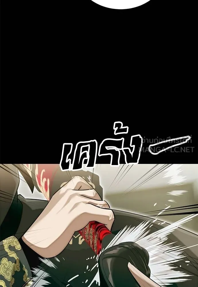 Reincarnation Path of The Underworld King ยอมรา ผู้พิพากษาจากนรก ตอนที่ 90 แปลไทย