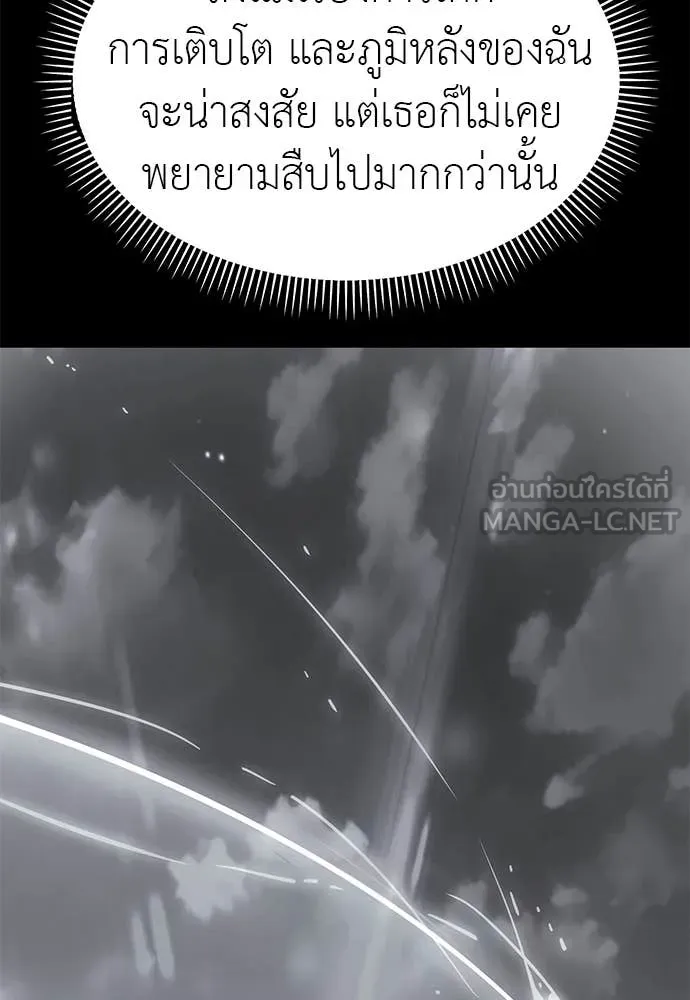 Reincarnation Path of The Underworld King ยอมรา ผู้พิพากษาจากนรก ตอนที่ 90 แปลไทย