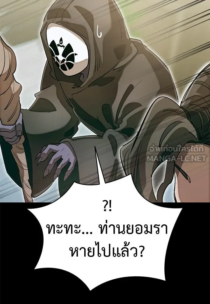 Reincarnation Path of The Underworld King ยอมรา ผู้พิพากษาจากนรก ตอนที่ 90 แปลไทย